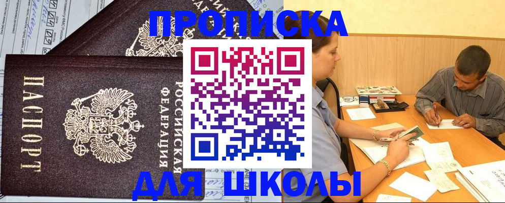 миграционный учет в Почепе