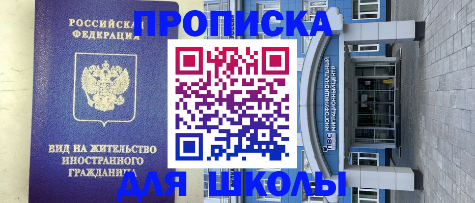 прописка в квартире в Почепе